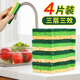 Sunuo wood pulp cotton dishwashing wipe 10*7*2.8cm*4 pieces of scouring pad double-effect degreasing kitchen dishwashing sponge rag
