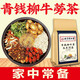 【药房直售】北京同仁堂青钱柳牛蒡玉米须茶桑叶决明子栀子葛根荷叶杜仲雄花茶养生茶玉米须桑叶茶送老人 3大袋 每袋是40小包