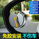 Shishan Automóvil Reverse Viejo Redondeo Redondeo Redondeo Redondeo Reverso Vista trasera Auxiliar de alta definición Mirador ciego reflectante 360 ​​grados CUPO DE SUCCIÓN Tipo de succión recién mejorado Nanoadsorption-Black One Par Pack