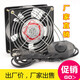 泰士隆12038ktv机柜散热风扇220V烙铁焊接排烟小风扇工业轴流风机120mm 单个风扇(引线)