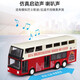 Double Eagle remote control bus toy large simulated double-decker sightseeing bus electric bus city bus model children's birthday gift Double Eagle remote control double-decker sightseeing bus