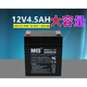 Fujian Hua MHB battery MS1.3 MS4.5 MS7 MS9 MS1712V7AH elevator UPS power supply 12V9AH