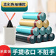 Chenfan Premium Bathroom Supplies Thickened Drawstring Garbage Bag Portable Kitchen Dormitory Student Large Plastic Bag 7 Rolls (105 in total)