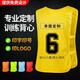 AIXILE confrontation uniform number vest vest training team building team cloth group clothing team expansion advertising vest custom fluorescent green adult style