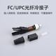 Kelus Telecommunications Grad SC/UPC Kaltanschluss FC eingebettete Lederfaser Schnellanschluss LC Kaltanschluss Butterfly Optical Kabel FTTH Home Faser Kaltanschluss FC/UPC Cold Connector Telecommunications Grade 5 Pakete 5 Pakete 5