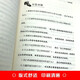世界上最神奇的24堂课