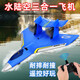Zhiyang-Spielzeug (Zhiyang-Spielzeug) Drei-in-Eins-Fernbedienungsflugzeuge mit einem Drop-resistenten Kampfflugzeugmodell Gleitfestes Flügelschaum-Jungen Kinderspielzeug mit einer 60-minütigen Akkulaufzeit rotes Wasser, Land, Luft und Luft vier elektrische Elektrik