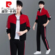 
Pierre cardin sportswear suit men's 2024 autumn casual jacket cardigan sweatshirt men spring and autumn running sports suit men 980 khaki [coat + pants] XL Recommended 118 Jin [Jin equals 0.5 kg]-128 Jin [Jin equals 0.5 kg]