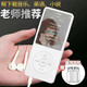 Luchuang MP3 Walkman Student MP4 Listening to God of Music English Listening p4mp6 Reading Novel E-book Reader p3mp5 Music MP3 Player Fifth Generation White No Bluetooth Collection will give you a luxury gift package No Bluetooth headset 128G memory Downloaded a lot of songs and novels