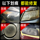 Gangtu car headlight refurbishment repair fluid car headlight cleaning and restoration refurbishment agent lampshade yellowing aging scratch repair