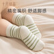 October Crystal Baby Socks Spring and Autumn Men's and Women's Mid-Tube Cotton Socks Breathable Children's Socks Four Seasons Category A