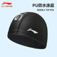 李宁（LI-NING）泳帽男游泳帽女长发防水不勒头舒适护耳PU泳帽儿童游泳可用 689粉色 PU材质防水泳帽