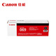 
[Quality new product] Canon toner cartridge CRG069 BK (suitable for LBP673Cdn/LBP673Cdw/LBP674Cx/MF752Cdw/MF756Cx)