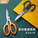 Jinda Rimei stainless steel kitchen scissors multi-functional household kitchen scissors chicken bone scissors fish meat scissors food supplement scissors strong scissors DR934 green