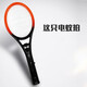 Bouche de moustique électrique, une seule couche 4000V Mosquito à mouche haute couche Swatter, batterie domestique, non recordable, durable, puissant moustique électrique, Black Orange Black AB-9902