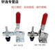 Danube Meng Hardware Fixation rapide Crésification de serrage Fixation de serrage Vertical GH101A Toulier de soudage Appuyez sur Clamping 102B 101AL MC0 GH-12130