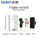 Chint (CHNT) switch socket panel 86 type five-hole household favorite series switch two or three socket panel elegant white NEW7M button delay switch 100W