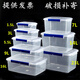 The storage box inside the Qiantong refrigerator transparent rectangular fresh-keeping box with lid plastic commercial large-capacity food box refrigerator thick sealed 3l9905