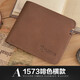 Woodpecker Men's Wallet 2024 Nouveau portefeuille en cuir authentique Couche de tête Cowhide Retro âgé de portefeuille en cuir givré court brun clair