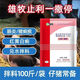 Xiongmu Zhili Yisading piglet over-milk to stop diarrhea pigs with yellow and white diarrhea feed additive 10 bags