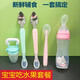 吉田久森宝宝双头刮泥勺婴儿硅胶勺子挖苹果泥水果神器工具辅食碗餐具套装 双头刮泥勺【绿色】盒