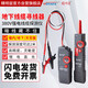 Smart Mouse NF-820 line finder, line finder, strong power cable detector, wall line line finder, line tracer, tester