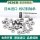
NSK imported NMB wire cutting bearing high-speed waterproof 624ZZ605 accessories 625zzR-1340HH1650MR bearing 695ZZ R-1350ZZ