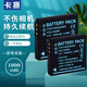 适用Richo理光DB-70相机电池R6 R7 R8 R9 R10 CX1 CX2 S753 S730 俩块电池