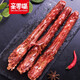亲零嘴风干烤脖整根手撕鸡脖子卤味解馋小零食小吃休闲食品非鸭脖 【全家福】全口味混装18根756g