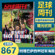 Sport Weekly/Football Weekly Magazine 2023 Limited Edition 868 Ausgabe Ren Munich Cover + Geschenkplakat/Ausgabe 867 Barcelona La Liga Cover/866/65/64/63/62/61/6 Ausgabe 865 Zhang Yuning/Wang Shanshan Cover