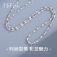 Tsful999 sterling silver necklace men's high-end solid silver clavicle chain solid trendy silver chain plain chain birthday gift men's solid silver ingot chain (about 16g/50cm)