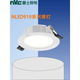 XMSJ照明LED嵌入式筒灯厚3cmNLED91925客厅天花筒灯浴室防雾灯具 9195 15W 3000K 140mm