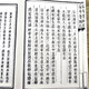 【包邮】古代建筑木工 绘图全本鲁班经匠家镜 ( 一函四册)定价680