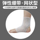 Walking elastic mesh bandage medical adult and child leg arm knee ankle surgical wound dressing fixed mesh 1# toe finger 2 meters