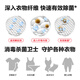 Wash the Vilus clothing disinfectant disinfectant sterilization solution and sterilization inner and outer garments together. Large bucket 3.6Lx3 bottles