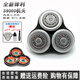 Philips Razor Series 9000 Blade Blade Blade Blade SH90S9731S9031S9000 Head Universal аксессуары с тремя вырезанными головками импортируются Universal