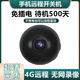 
CONRING charging wireless plug-in home camera compact monitoring without connecting to WIFI mobile phone remote indoor entrance door night vision panoramic monitor 4G-ultra-long standby-time-free-mobile phone remote