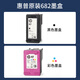 优依思4800墨盒47 4825 4826 4828 4829 4877 黑彩色打印机墨的 黑-色惠普原装墨盒47