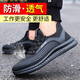 Chaussures de protection de la main-d'œuvre de Beijing Tu pour hommes, chaussures de chef anti-smash anti-smash, chaussures de protection contre la sécurité à l'huile et de confort doux C.