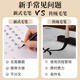 Liupintang fountain pen-style soft-pen calligraphy practice pen with ink refillable for beginners, entry-level copybook for adults, soft-headed langhao portable scripture copying pen, free 16 ink bags
