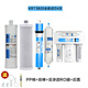 
Xinyuan Qinyuan Water Purifier Filter Cylinder KRT2800 KRT3800 KRT3820 KRT3890 Polypropylene PPC Composite KRT3820 (1 4th grade)