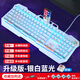 Wolf Tarantula (AULA) Reaper Mechanical Keyboard Mouse Set Wired Game Keyboard 104 Key Laptop External Office Typing Glowing Table Chicken Eating Keyboard Silver White [Blue Light] Tea Roll