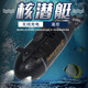 Mini simulation six-way wireless remote control submarine toy children's super fast boat model boy and girl birthday gift six-way remote control nuclear submarine black