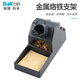 Bakon white light constant temperature electric soldering iron high power adjustable temperature 120W intelligent high frequency eddy current soldering station BK2000S