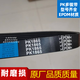 山头林村6PK9606PK9706PK9756PK980汽车皮带6PK9856PK989汽车传动带 6PK980一条