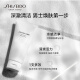 资生堂（SHISEIDO）男士清爽两件套（洗面奶125ml+乳100ml）父亲节礼物送爸爸