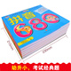 [Nouveau authentique] Pinyin Chinois Literacy Math Idiom Intelligence 680 Questions Logical Potential Development Preschool Education École primaire Connexion Little Pony Baoli