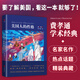 American Character Humanities Written by Fei Xiaotong Beijing United Publishing Company Xinhua Bookstore Genuine Picture Books