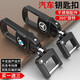 Keychain de voiture Accessoires en acier inoxydable TAINE PLACE CRÉATIVE PLAQUE NUMÉRIEURE ANTI-LOST 360 Motorcycle rotatif Télécommande Keychain BMW Keychain [360 MODE ROTATIONNE