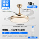 XMSJ隐形风扇灯现代简约餐厅吊扇灯客厅卧室家用风扇吊灯批发 6623白-42寸变频遥控